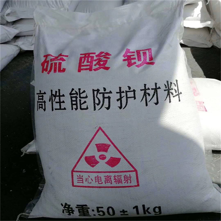 德阳防辐射钡砂